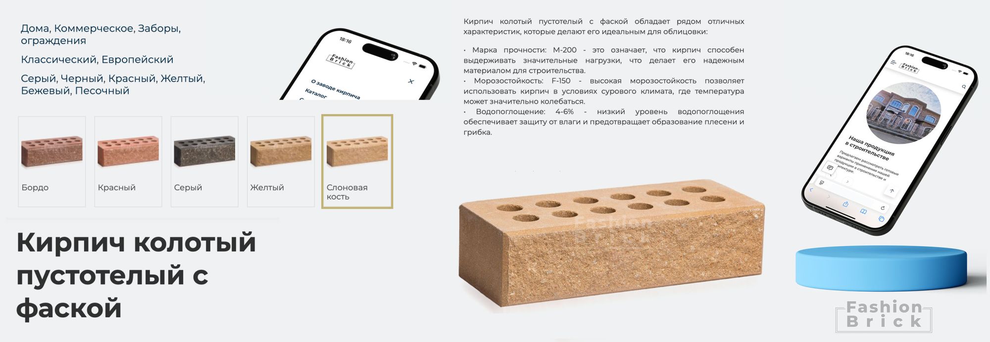 пустотелый кирпич от производителя, недорогой кирпич гиперпресованный