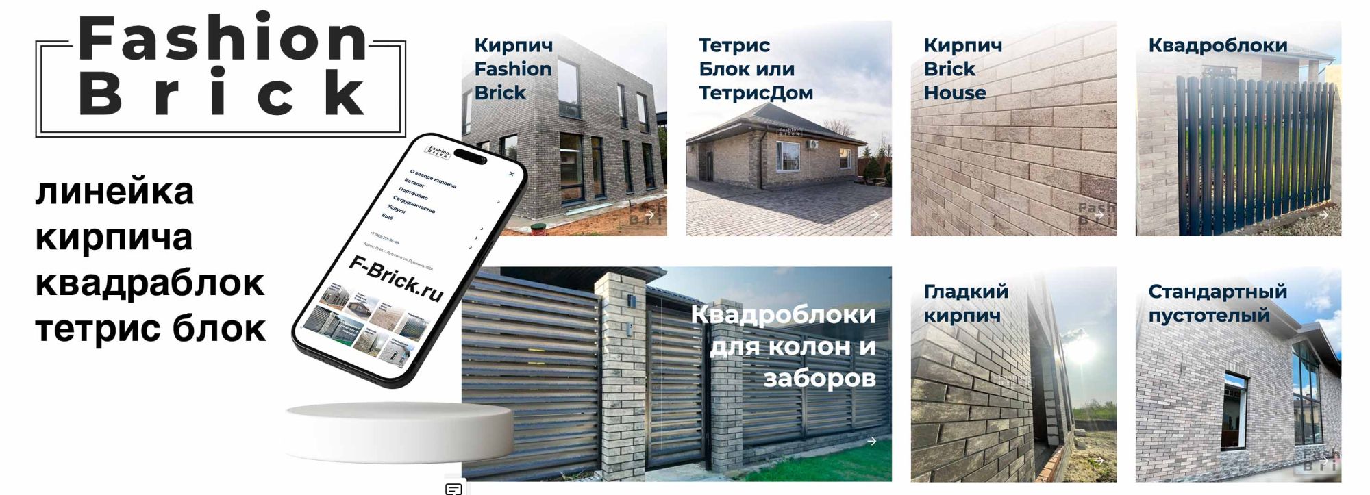 завод кирпича производитель в России и Крыму