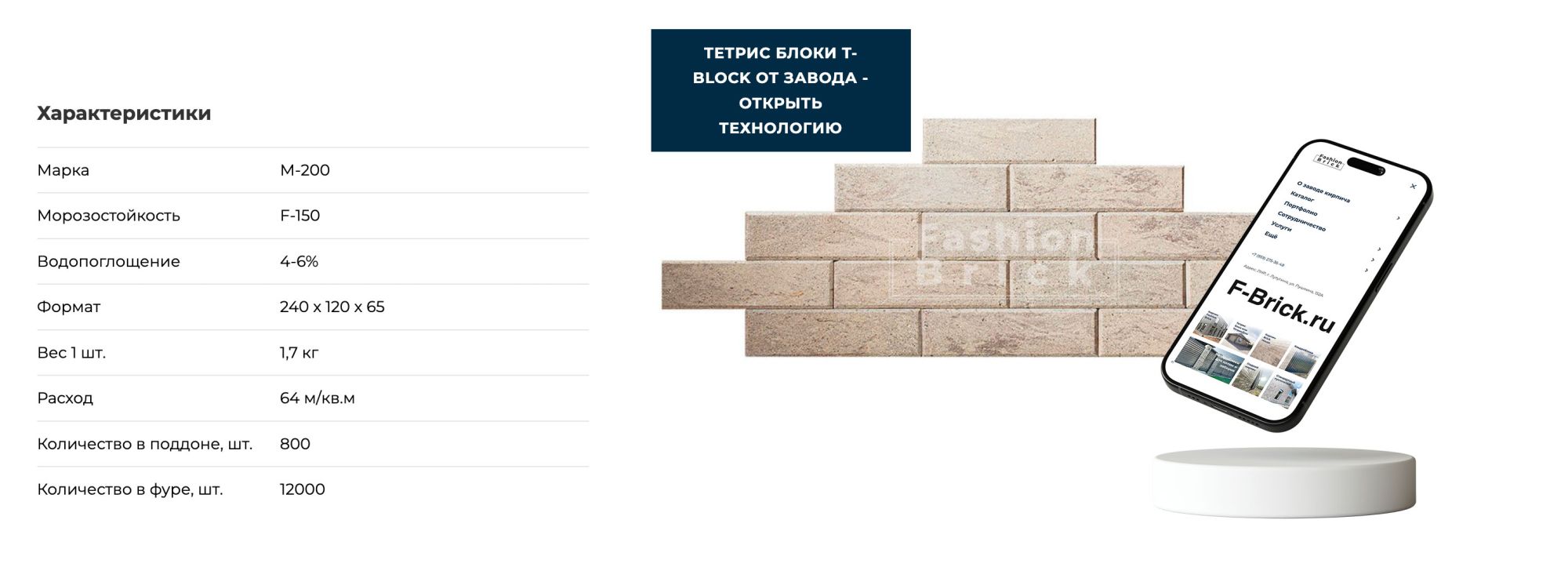 тетрис блок что это такое? теплоблок?