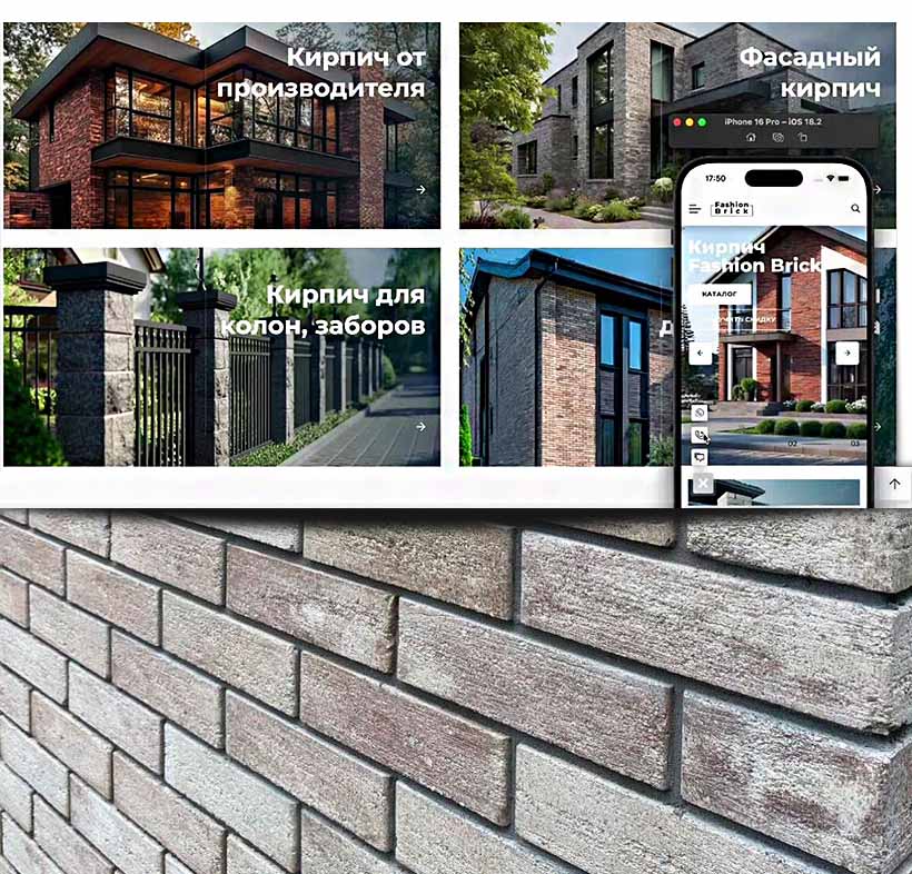 кирпич фэшн брик от производителя, стоимость кирпича 2025 оптом