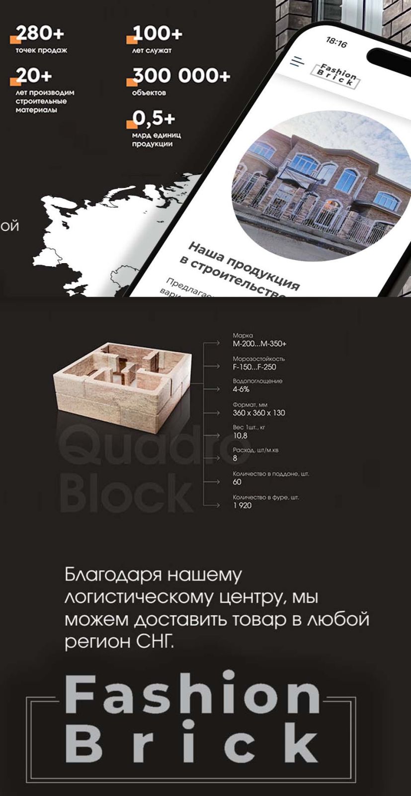 Квадроблоки для заборов и колонн ФэшнБрик, тетрис блоки завод производитель заборных блоков для заборов и столбов в горячем ключе