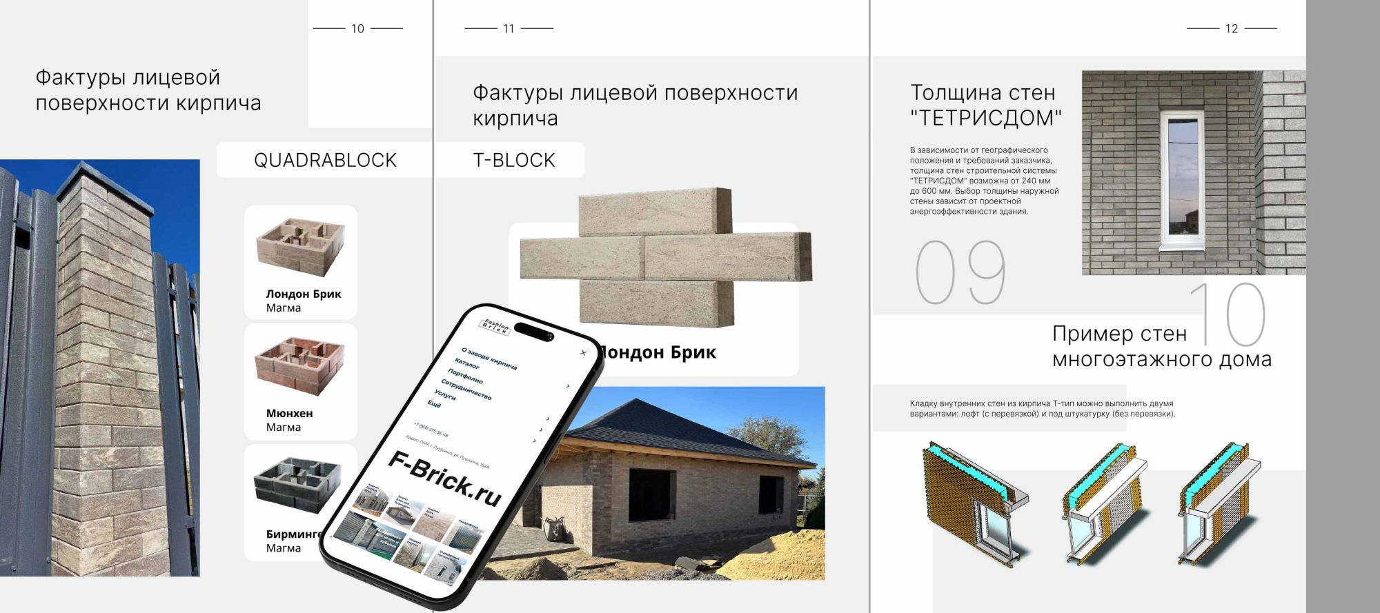 сборные технологии для забора - облицовка забора и колонны новые технологии