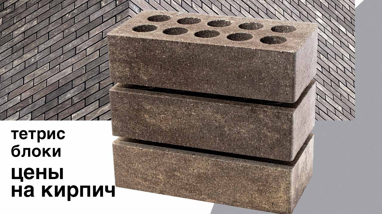 Цены на кирпич 2025